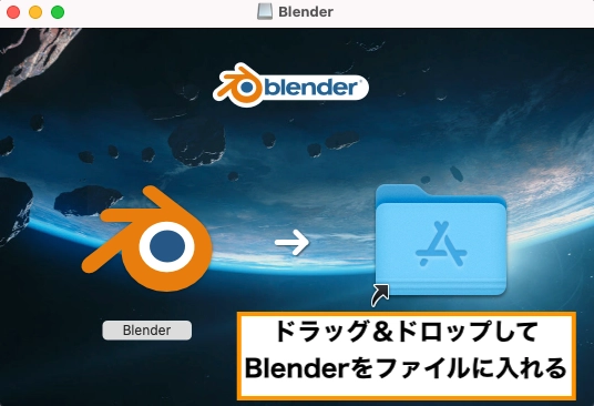 blender-start-mac-3