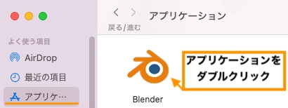 blender-start-mac-4