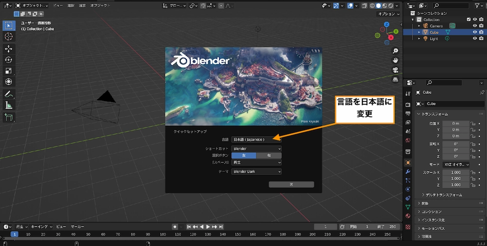 blender-start-windows-10