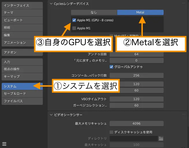 blender-gpu-setting-check