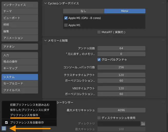 blender-gpu-setting-save