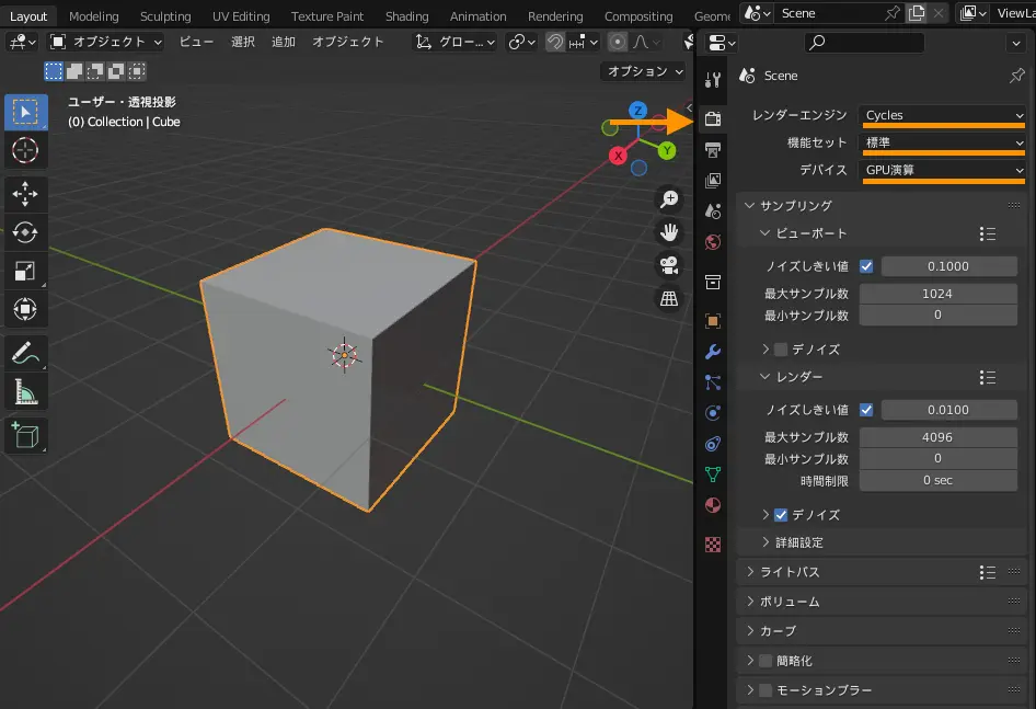 blender-gpu-setting